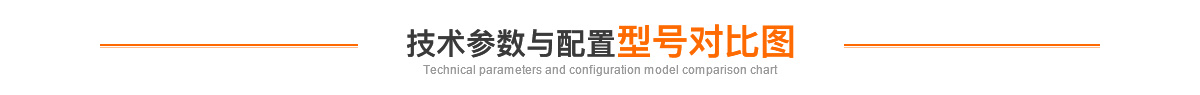4號(hào)立臥炮塔銑MX-4LW技術(shù)參數(shù) 4號(hào)立臥炮塔銑MX-4LW技術(shù)參數(shù)