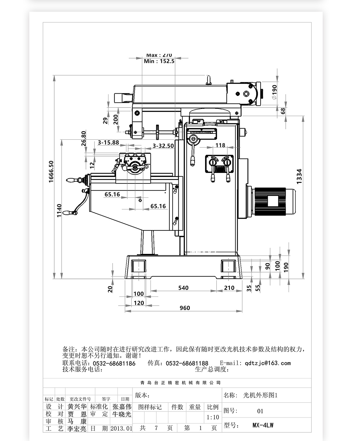 4號(hào)立臥炮塔銑MX-4LW技術(shù)參數(shù)_04 4號(hào)立臥炮塔銑MX-4LW技術(shù)參數(shù)_04