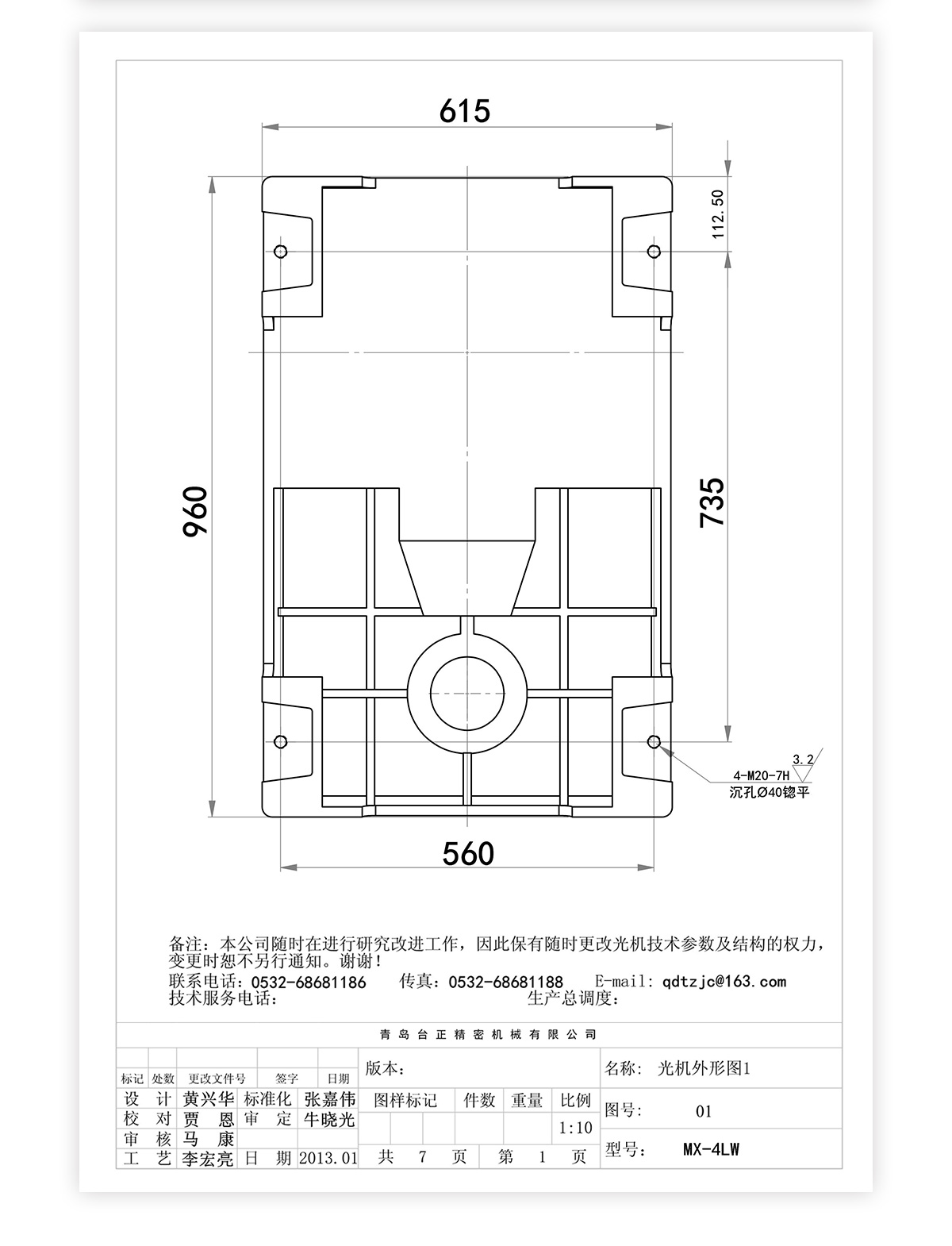 4號(hào)立臥炮塔銑MX-4LW技術(shù)參數(shù)_05 4號(hào)立臥炮塔銑MX-4LW技術(shù)參數(shù)_05